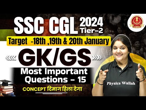 SSC CGL Tier 2 GK GS 2024 | SSC CGL Mains GK GS Most Important Questions - 15 | By bhagyashree Mam