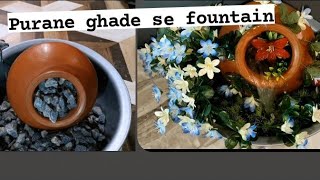 ⛲Easy fountain#shorts#purane ghade se favvara(fountain)#viral#youtube partner#shorts video#craft