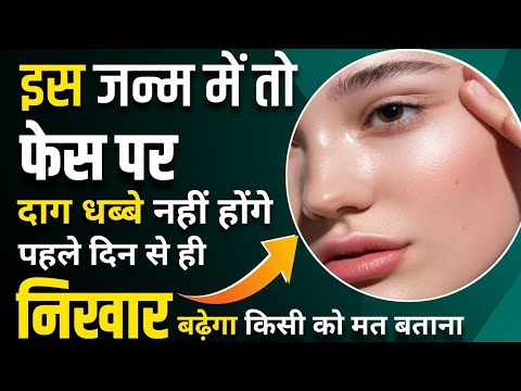 Beauty tips in hindi | 24 घंटे फेस सुंदर दिखेगा