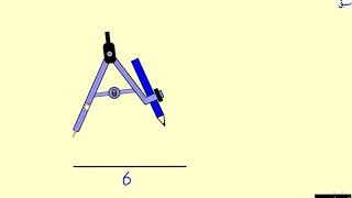 Construct triangle when three sides are given