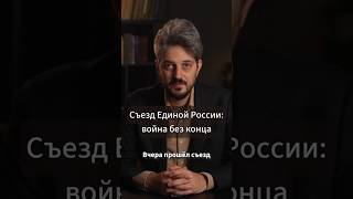Единая Россия агитирует против себя