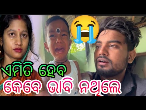 ଏମିତି ହେବ କେବେ ଭାବି ନଥିଲେ