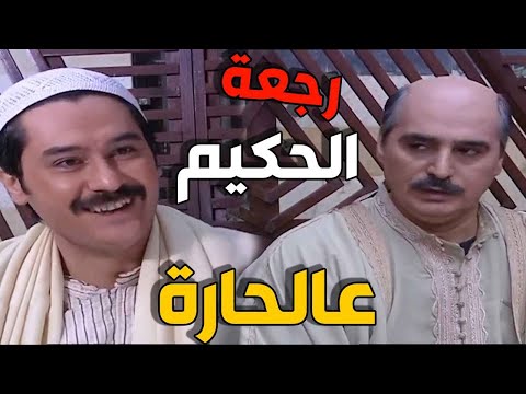 فرحة اولاد  الحكيم ابو عصام برجعة ابوهم عالحارة وفتح المحل بعد الشي يلي صار
