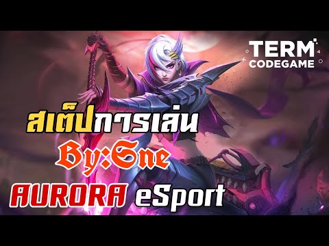 MLBB: สเต็ปการเล่น Benedetta 1349 ดาว ทีมแข่ง AURORA Esports By;Sne