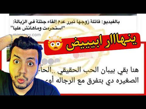 العوووودة مع ميزوهات في سكرينات فشششخ الجبهة 🔥🔥🤯