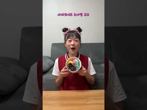 헌트릭스 VS 사자보이즈 요아정 대결 [케이팝데몬헌터스]