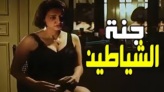 "الست دي مش هتسيب راجل في حاله! هتستفرد بيه ولا هيفلت منها؟"💥🔞😱