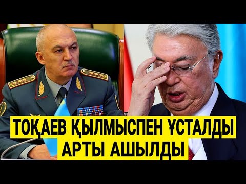 НЕ БОЛҒАНЫН ЕСТІП ТАҢ ҚАЛДЫҚ