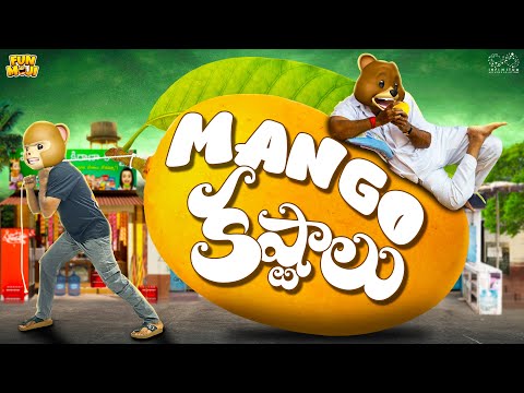 Mango కష్టాలు |  Mangoes | Summer | Bike | Funmoji | MCA | Middle Class Abbayi | Infinitum