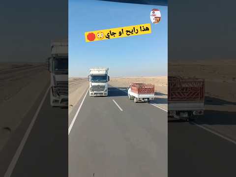 #shorts سواق شاحنة مجنون 😱 #السعودية