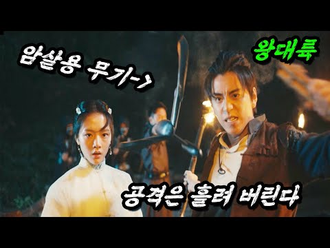 하필이면 절대무공을 배운 힘숨 찐 찌질이를 건드린 암살조직들의.. 최후ㄷㄷ 1-3화 몰아보기!