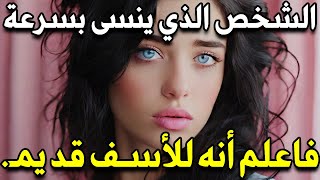 أسرار نفسيه رائعة من علم النفس تفسر كل ما يحدث معك