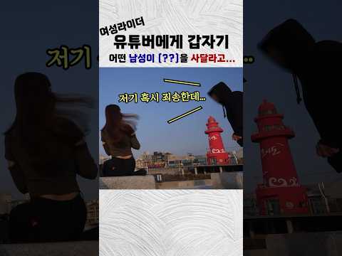 이거 저만 오해했나요..? 신박한 방법으로 번호 따이는줄ㅋㅋㅋㅋ  혼자 오토바이 타고 온 여성라이더에게 뭘 사달라는 이 남자의 의도는..?