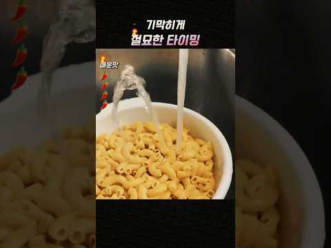 기막히게 절묘한 타이밍