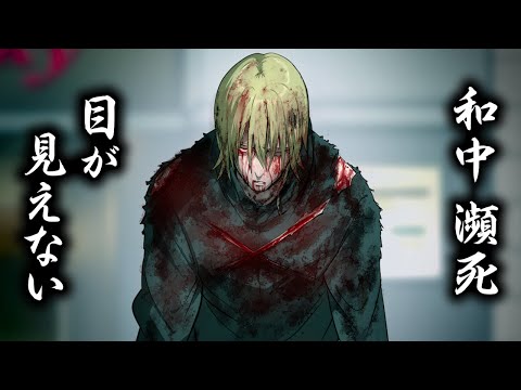 【漫画】和中の兄貴…目が見えない。後遺症か。