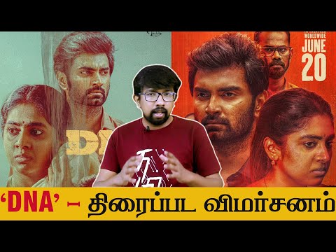 'DNA' Tamil Movie Review | Nelson Venkatesan - Atharvaa, Nimisha Sajayan, Balaji Sakthivel - Ghibran