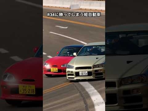 【頭文字D】カプチーノでGT-Rに勝てる⁉︎ #granturismo #initiald #イニシャルd #drift #driftcar #drifting #ドリフト #グランツーリスモ7