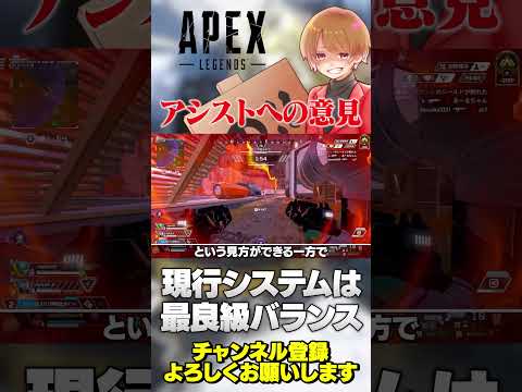 APEXのエイムアシストは他ゲーに比べたら弱いらしい!【 APEX のったん エペ解説 】#apex #apexlegends #のったん #エペ #エペ解説