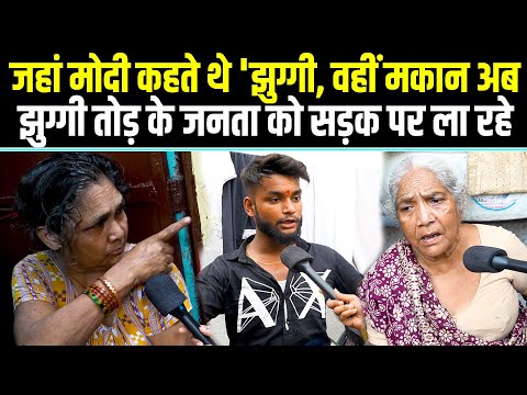जहां मोदी कहते थे 'झुग्गी, वहीं मकान अब झुग्गी तोड़ के जनता को सड़क पर ला रहे || buldozer action