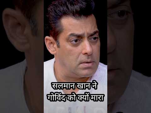 सलमान खान ने गोविंद को क्यों मारा..#salmankhan #bollywood #akshyakumar #political #bollywood #viral