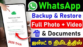 WhatsApp Recover Chat Backup and Restore 2025 | WhatsApp Chat Recover Images Videos | Recover