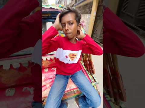 āĻŦāĻžāĻš āĻāĻŽāĻžāϰ āĻĄā§āϰā§āĻā§āϰ āϞāĻā§ āϤ⧠āĻŽā§āĻāĻŋāĻ āĻšā§ā§ āĻā§āĻā§ āϰ⧠đĢļāĻāĻŽāĻžāϰ āϏāϰāĻŽ āĻāϰ⧠#shortvideos #shorts #comedy #funny