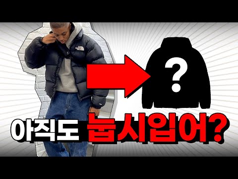 기본부터 트렌드까지 담아본 겨울패딩 4종