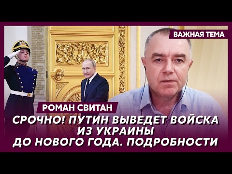 Роман Свитан: Русия може и да няма ядрено оръжие