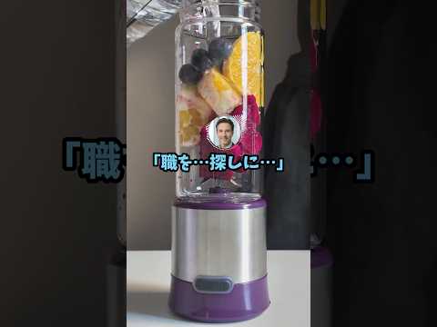 ハロワに行ったら高校の同級生が職員だったんだが#shorts