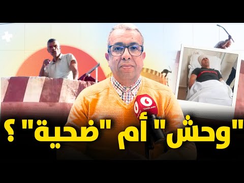 عزيز أخنوش وزيارة بطل الوقاية المدنية