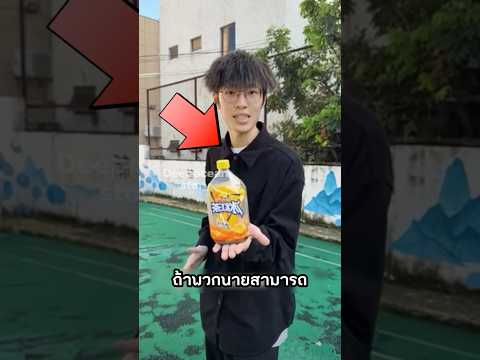 เขาคิดไอเดียทำให้ตั้งขวดได้ทุกครั้ง #เล่าเรื่อง #viral #viralvideo #interesting
