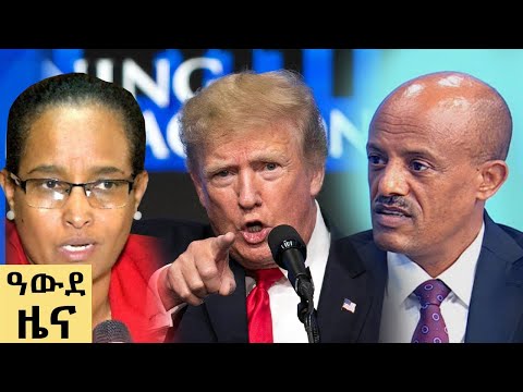 የ ምሽት የአማርኛ ዜና ሐምሌ 03 - 2017 ዓም - Abbay News - Ethiopia