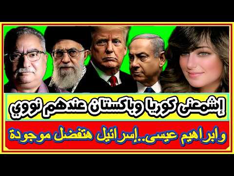تعميد خطيبة مينا مسعود الهندوسية بكنيسة ارثوذكسية وكيف قتلت اسرائيل العالم الايرانى فخرى زادة بروبوت