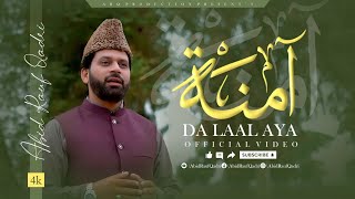 Eid Milad un Nabi  Naat 2025 | Amna Da Lal Aaya | 1500 Saal Jashn e Wiladat  | Abid Rauf Qadri