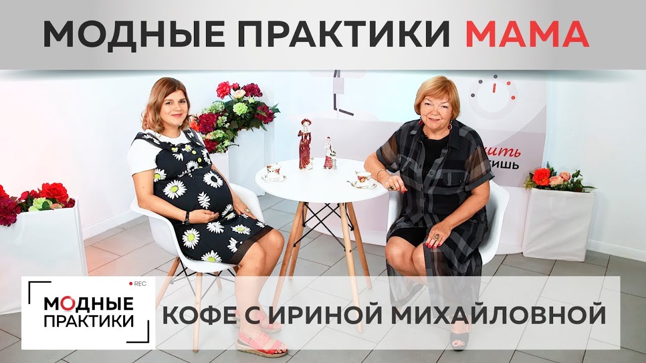 О канале Модные практики. Мама. О планах и обратной связи. О работе ателье Модный дом Паукште
