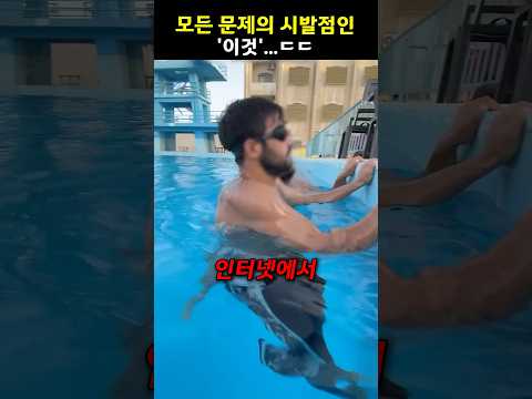 모든 문제의 시발점인 ‘이것’…ㄷㄷ