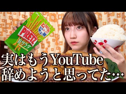 実はもうYouTubeを辞めようかなと思ってました…【酒村ゆっけ、】