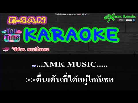 เพศสัมพันธ์-มิน-เฉาก๊วย ft. ต้าร์เพ็ณภา (คาราโอเกะ)[cover]-[midi]-[karaoke]