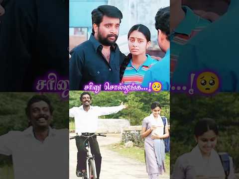 parents not accepting love marriage tamil status #shorts