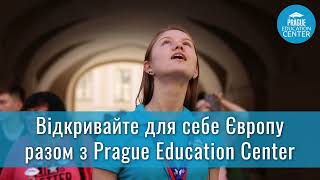 Вступ у Чехії: європейська освіта для студентів з України