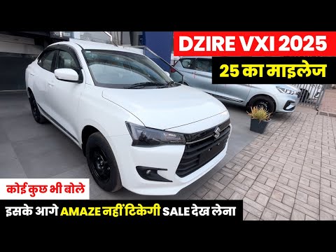 New Maruti Dzire Vxi 2025 | Dzire Vxi | Dzire Car | Dzire Vs Amaze | Dzire 2025 New Model