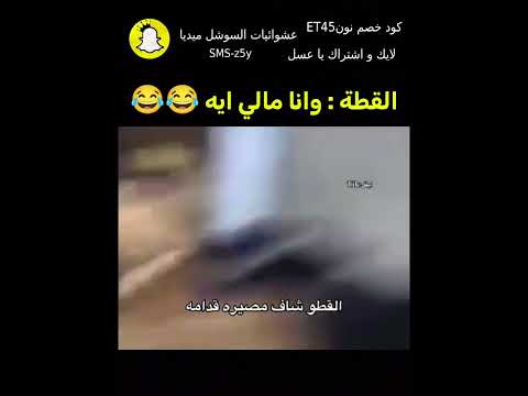 كود خصم نون ET45 #اكسبلور #تحشيش #اشتراك #ضحك #explore #لايك