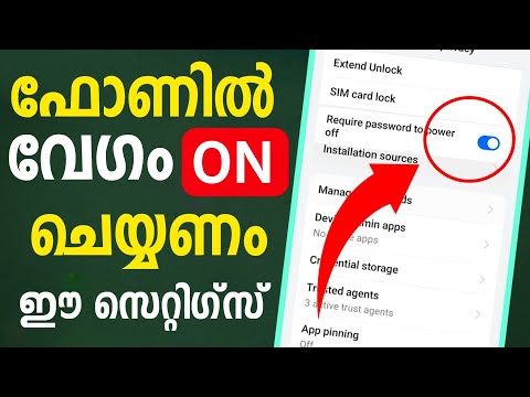 ഫോണില്‍ പെട്ടൊന്ന് ഓണ്‍ ചെയ്യണം  ഈ സെറ്റിഗ്സ് Mobile security settings Require password to power off
