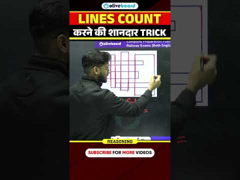 Lines Count करने की शानदार Trick #reasoning #oliveboard