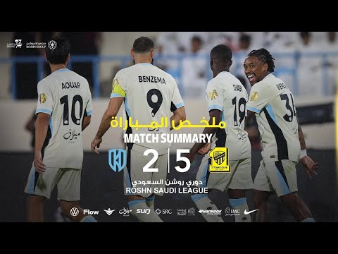 ملخص مباراة الاخدود 2 × 5 الاتحاد دوري روشن السعودي 25/26 الجولة 1
