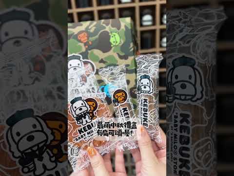 可不可x BABY MILO最潮聯名開箱！迷彩杯、周邊一次看