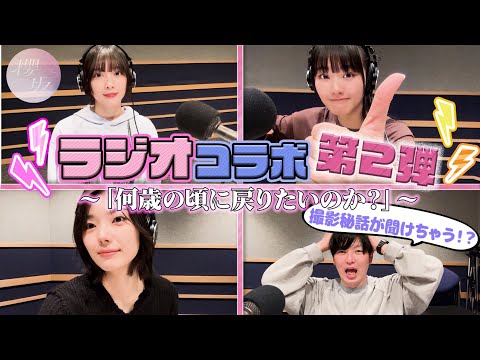 [Radio] Commemorating the Release of the 8th Single “Ikutsu No Koro Ni Modoritai Noka?”!