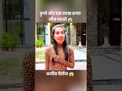 अनोखे कपड़े पहनकर छुपो और दस लाख रुपए जीत जाओ 😱 | #short #anime #movie #recap