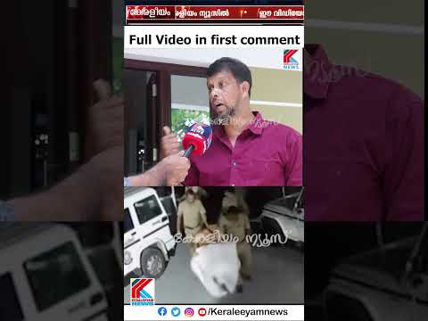 മേൽശാന്തിയായ നിനക്ക് ഒരു വിലയും തരില്ലെന്ന് പറഞ്ഞു.. keraleeyamnews