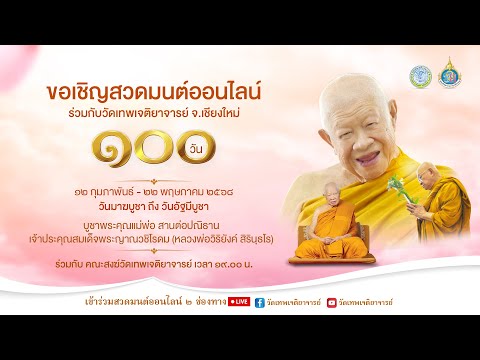 วันจันทร์ที่24กุมภาพันธ์พ.ศ.2568